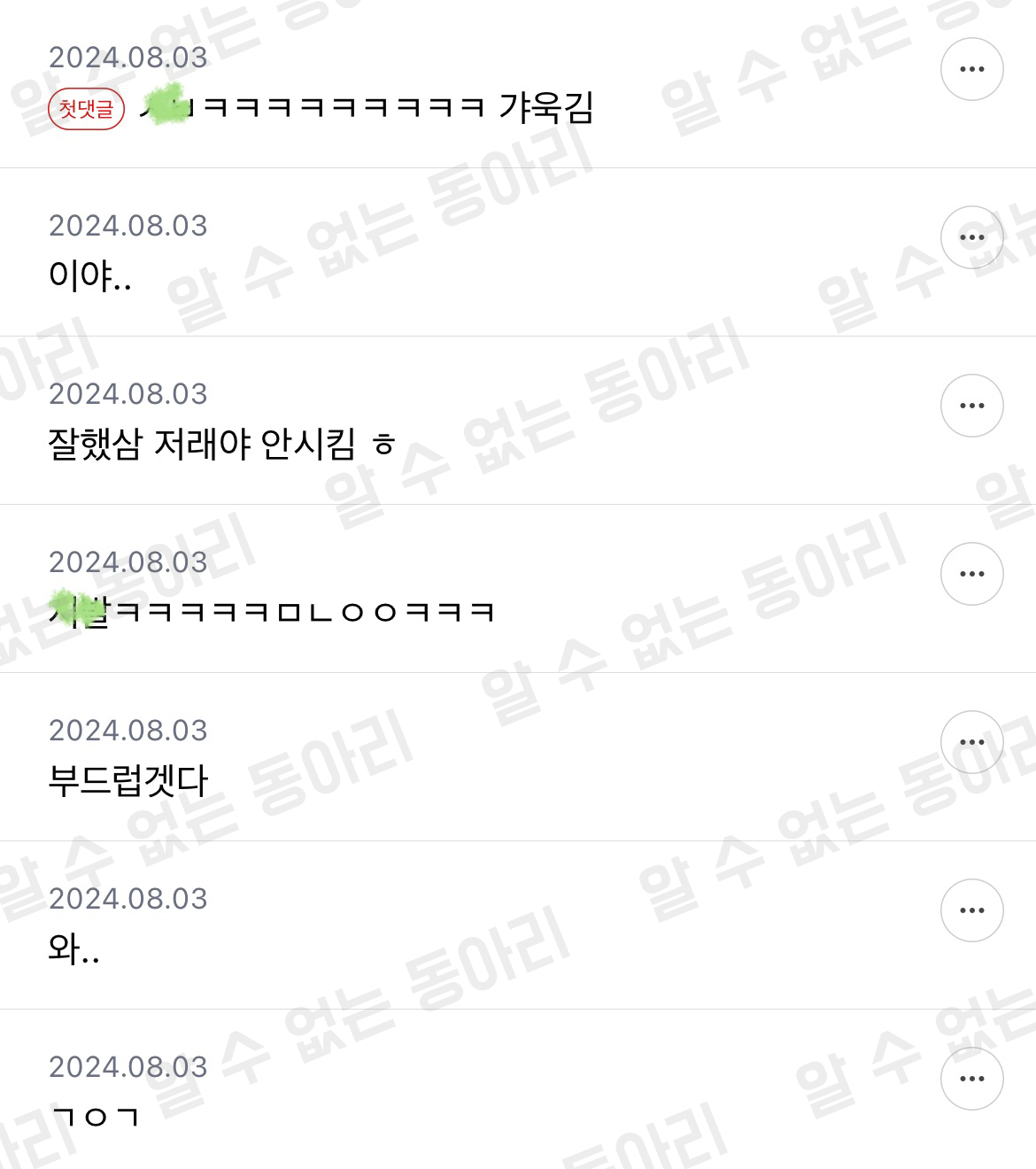 나 회식자리에서 맥주 따른거 볼 사람 | 인스티즈