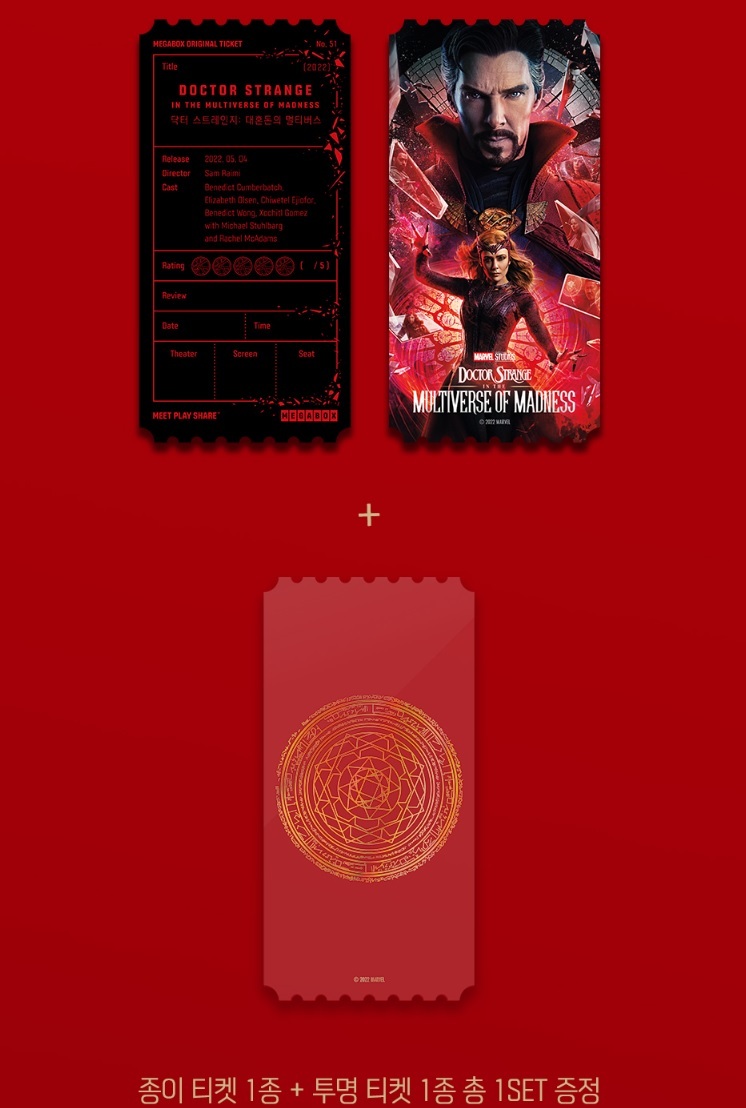 메가박스 오리지널 티켓 순서 및 종류 | 인스티즈