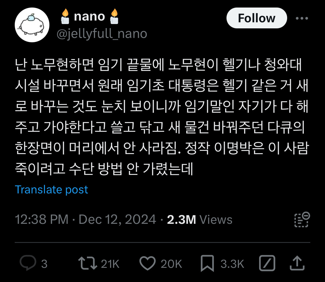 담화문으로 여론 바뀌는듯?.twt | 인스티즈