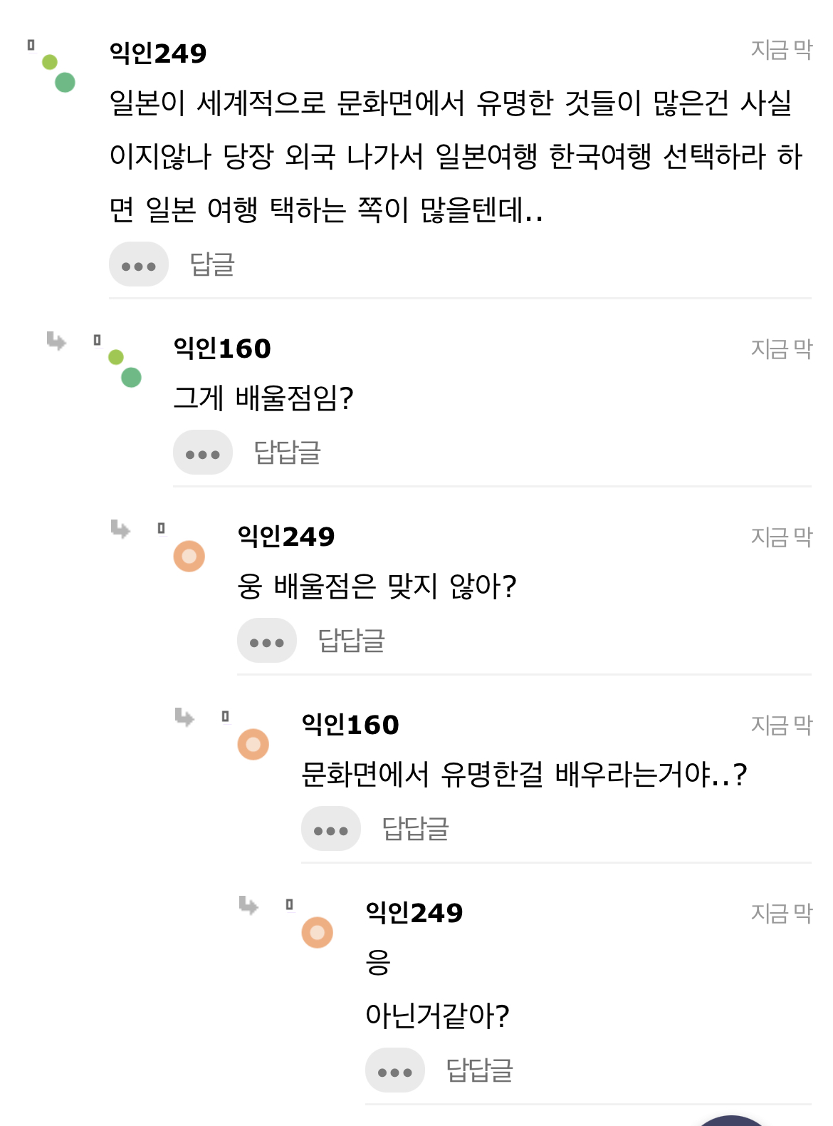 일본학전공자로써 조금 슬프긴하다 | 인스티즈