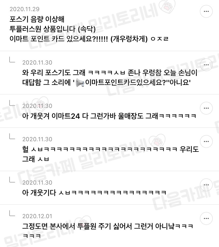 편순이 달글 웃긴 댓글 모음 | 인스티즈
