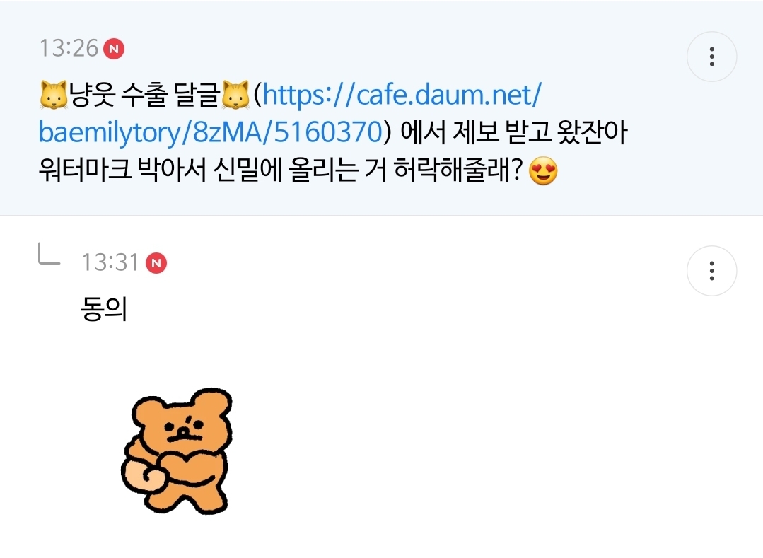 헬스장 트레이너 다 바빠서 걍 npc헬창한테 사용방법 알려달라햇는데 | 인스티즈