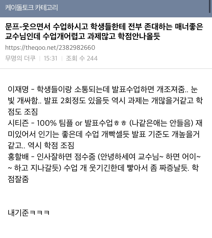 날 대학원으로 끌고 갈 교수 문재인vs유시민vs이재명vs홍준표 | 인스티즈
