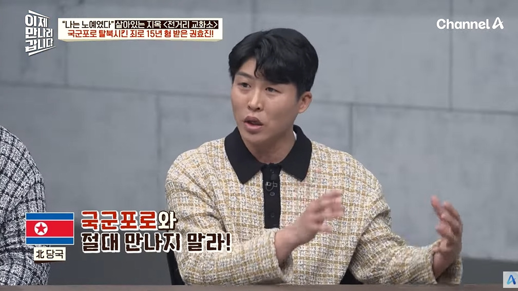 조선족 부탁 들어주고 징역 15년 나온 이유 | 인스티즈