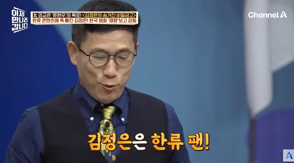 북한 김부자가 가장 좋아하는 한국방송 | 인스티즈