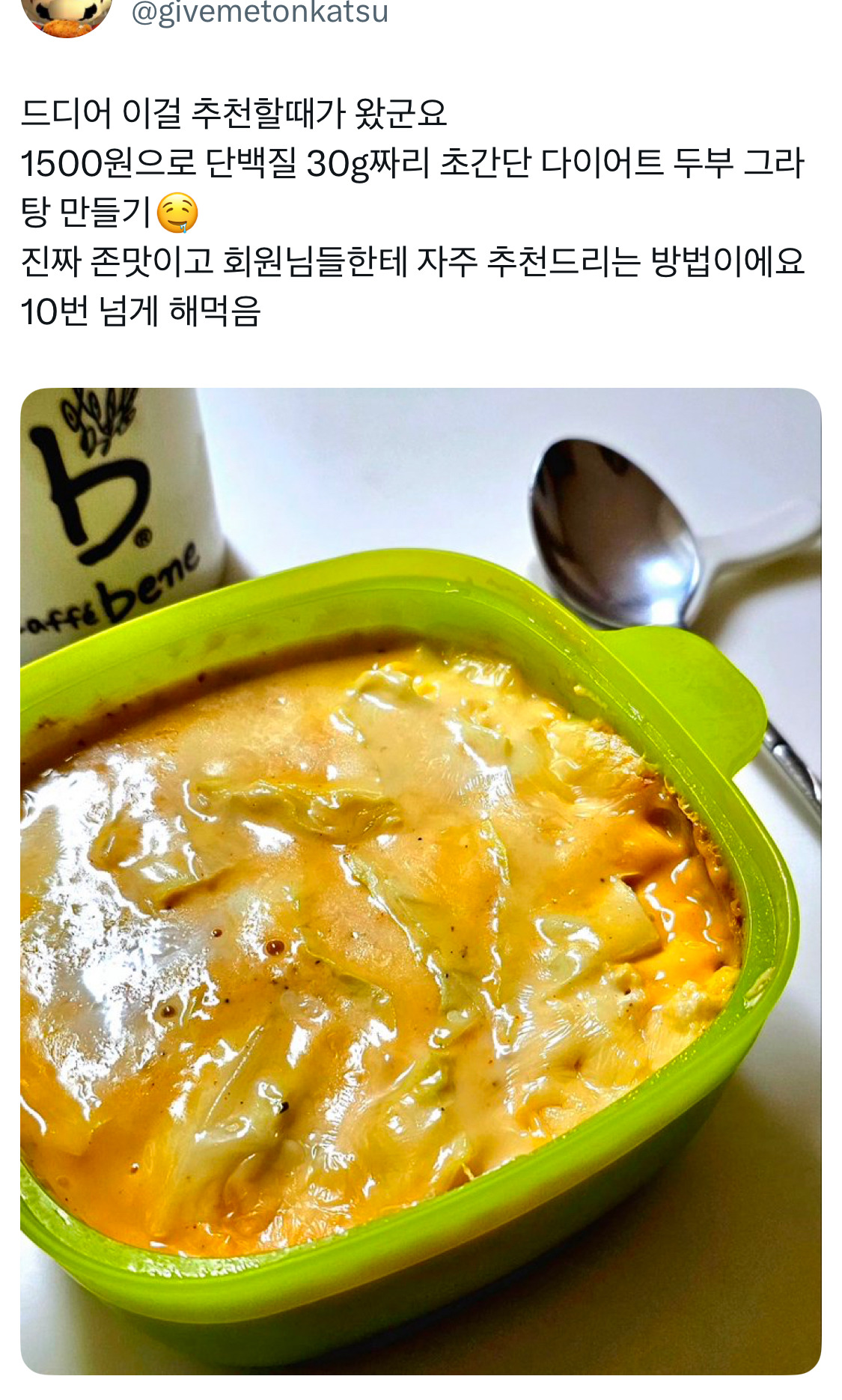내가 열심히 모은 자취생 트위터 레시피.twt | 인스티즈