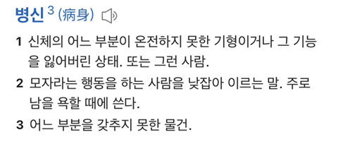 바보이라는 말을 자주 사용하시나요? | 인스티즈