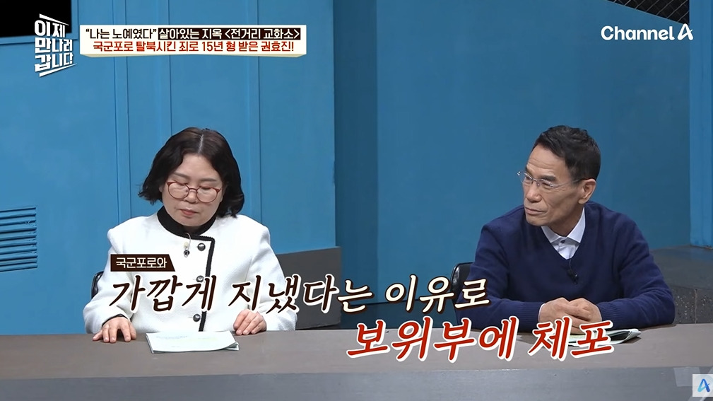 조선족 부탁 들어주고 징역 15년 나온 이유 | 인스티즈