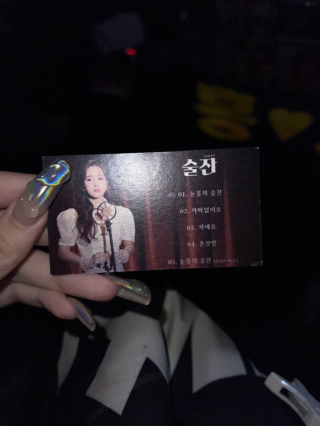 홍자 팬클럽 택시에 타게 된 이영지 | 인스티즈