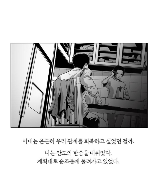 여보, 오늘이야 내가 당신 죽이는 날 | 인스티즈