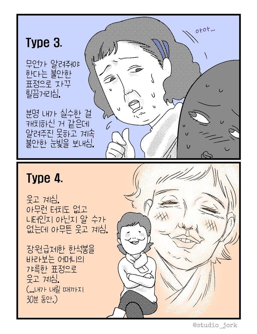 지하철에서 뜨개질을 할 때마다 마주하는 어머님들 유형 | 인스티즈
