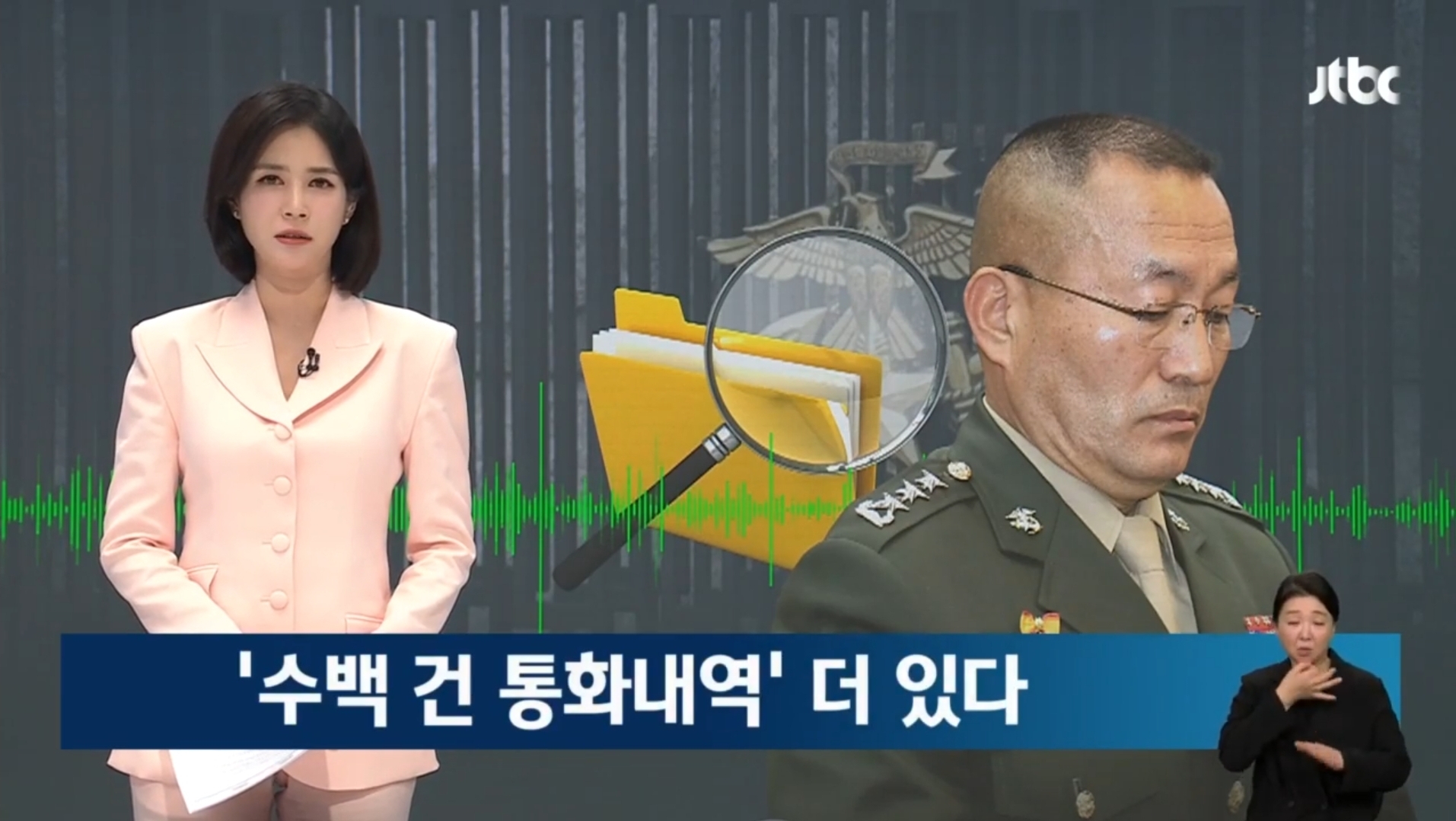 "대통령, 어떻게 발뺌할 건지"…'VIP 격노' 녹취에 커지는 파장 | 인스티즈