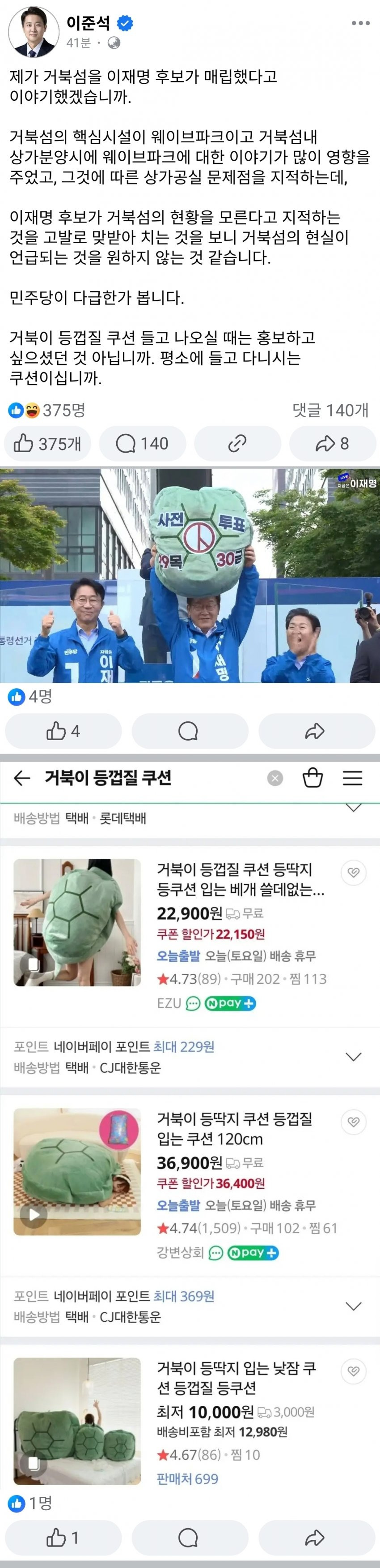  : 준석아 그거 해봐 그거!! | 인스티즈