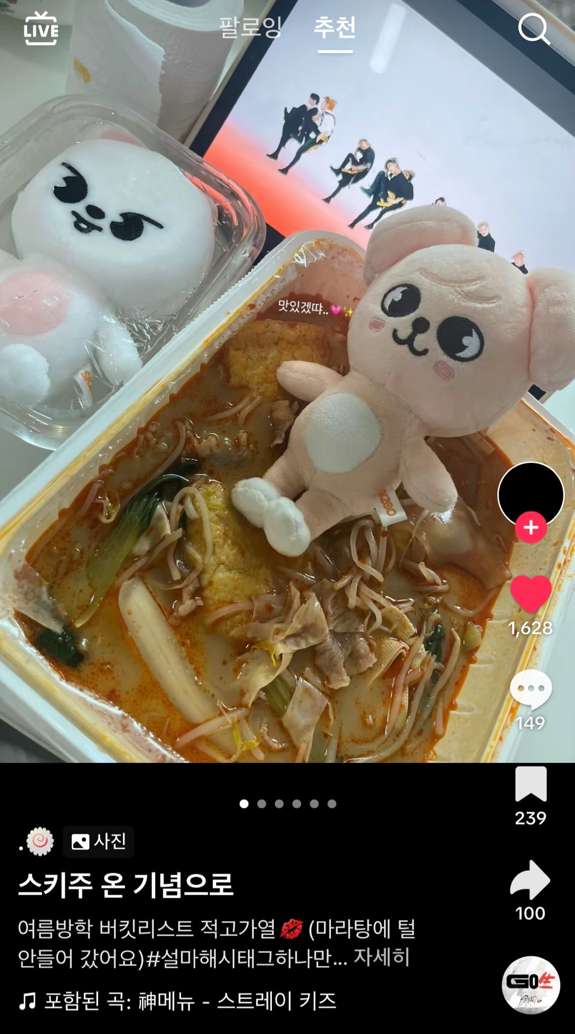 이광수를 목에 두른다고 생각하니까 좀 의아해서요... | 인스티즈