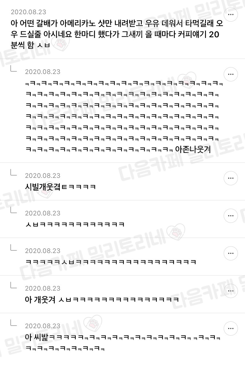 편순이 달글 웃긴 댓글 모음 | 인스티즈