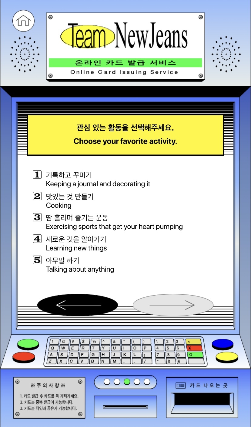 키치 감성 제대로인 뉴진스(NewJeans) 공식홈페이지, 소통 어플 | 인스티즈