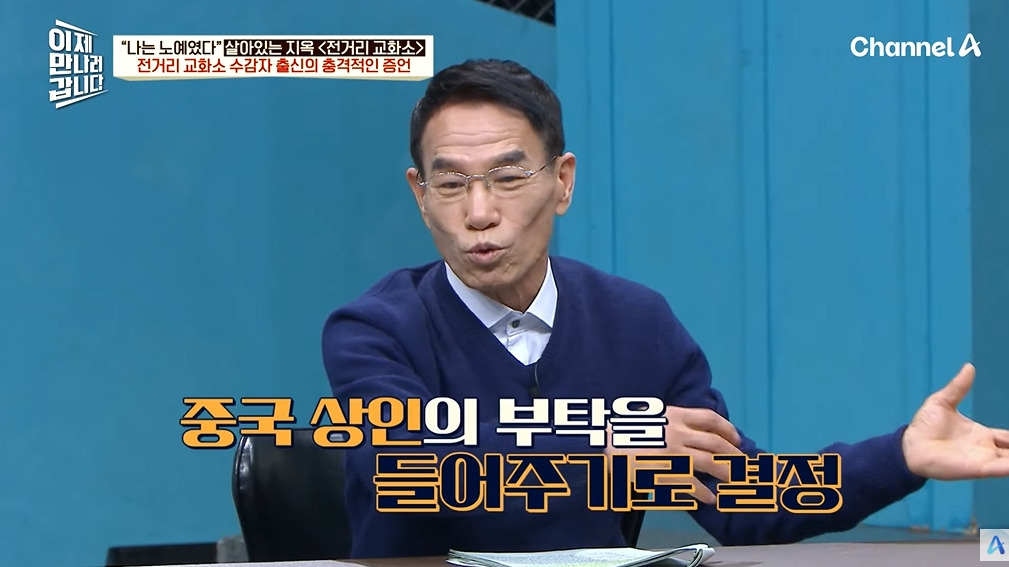 조선족 부탁 들어주고 징역 15년 나온 이유 | 인스티즈