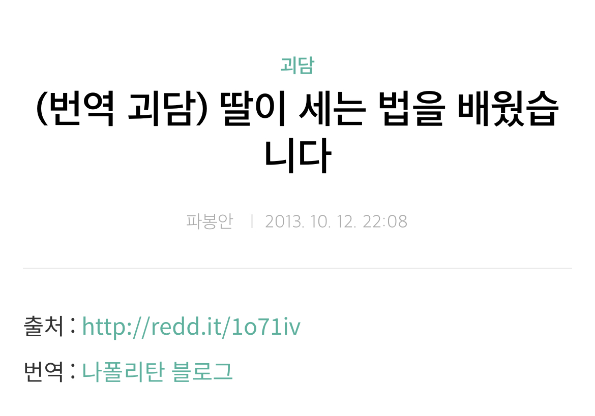 딸이 세는 법을 배웠습니다 | 인스티즈