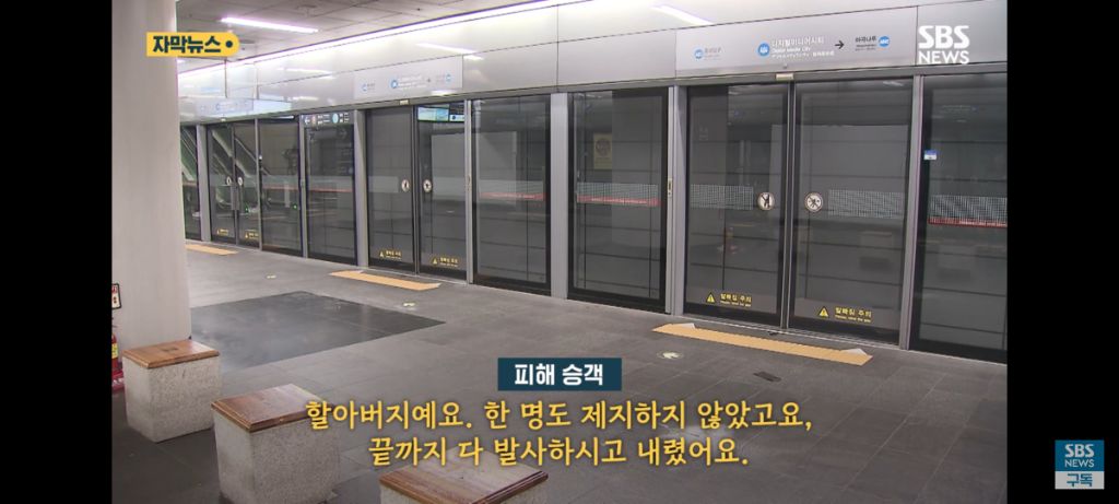 홍대역 지하철서 '화들짝' 100여명 입 틀어 막고 우르르 | 인스티즈