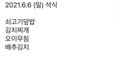 샤이니 태민 식판계 최신근황.twt | 인스티즈