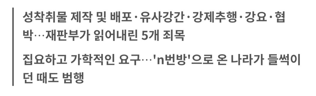 [단독] 만 12세를 대상으로 16번의 성범죄 저지른 사람, 가해자는 만 15세 소년이었다 | 인스티즈