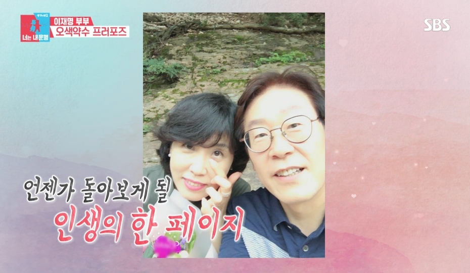 [동상이몽2] 스튜디오 눈물바다 만든 이재명의 두번째 프러포즈 | 인스티즈