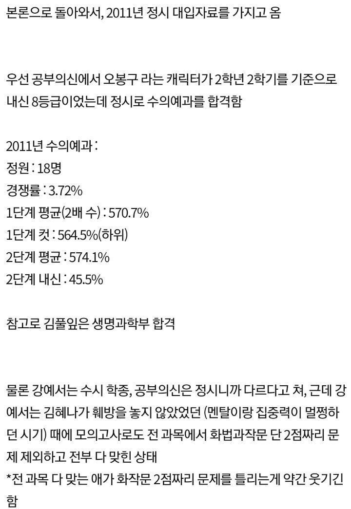 근데 공부의신 드라마 좀 이상해 | 인스티즈