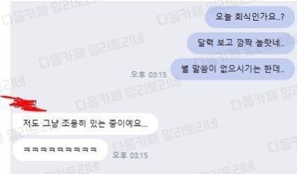  직장인 달글 직달웃 모음 2탄 | 인스티즈