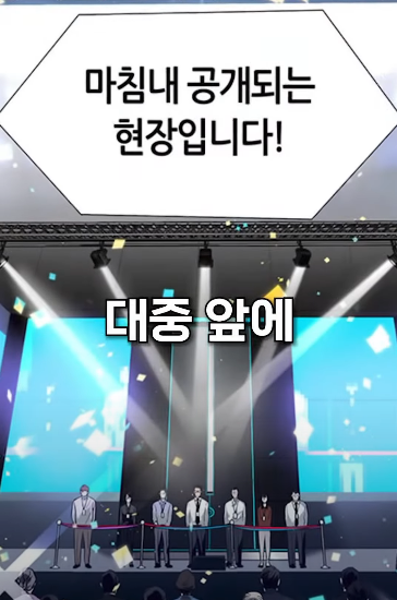 [웹툰] AI가 지배하는 세상에서 살아간다면 | 인스티즈