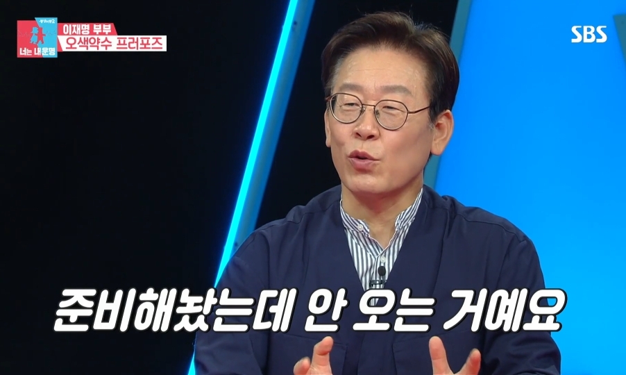 [동상이몽2] 스튜디오 눈물바다 만든 이재명의 두번째 프러포즈 | 인스티즈