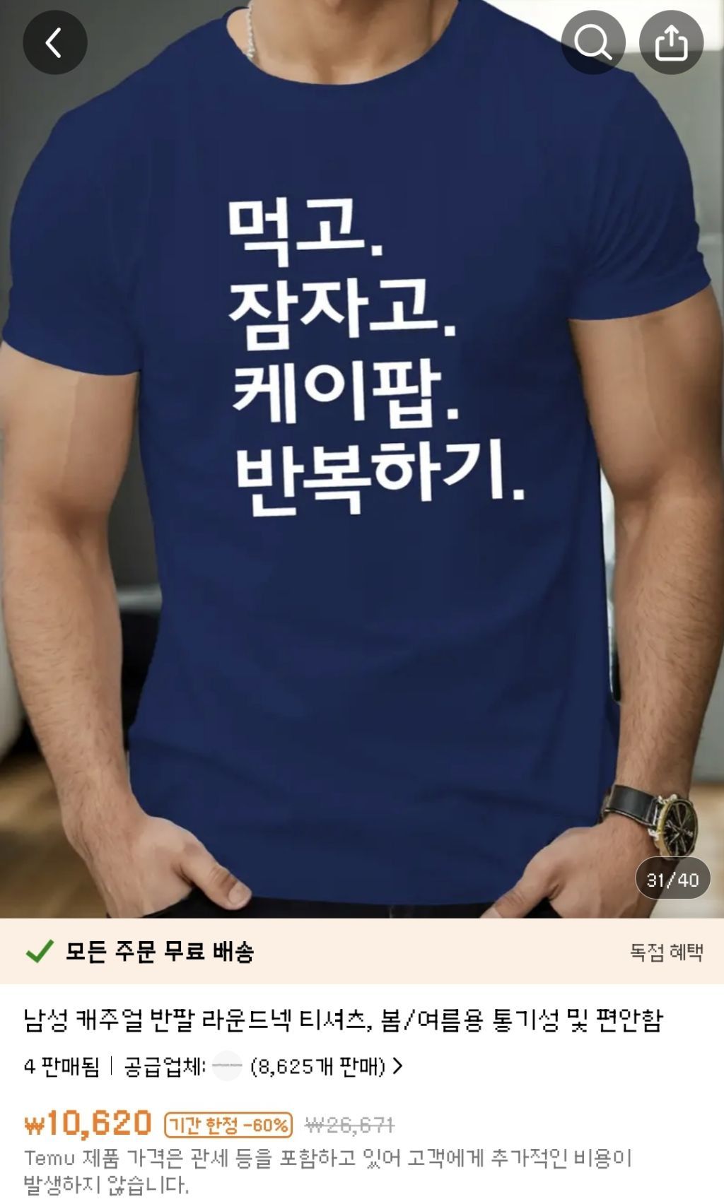 나좀사줘 이미지
