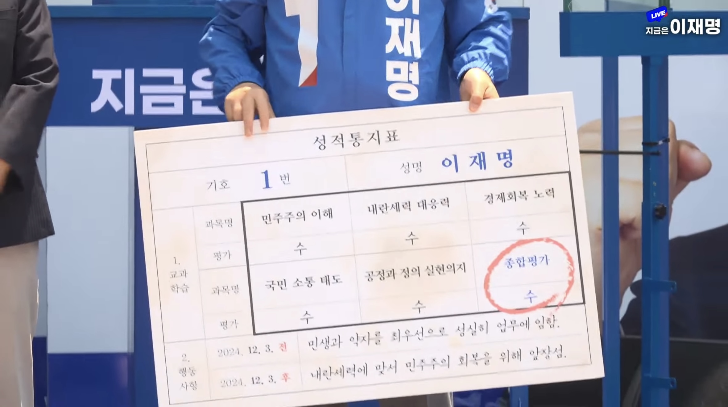 이재명 안동유세 현장에 초등학교 때 은사님 오심 | 인스티즈