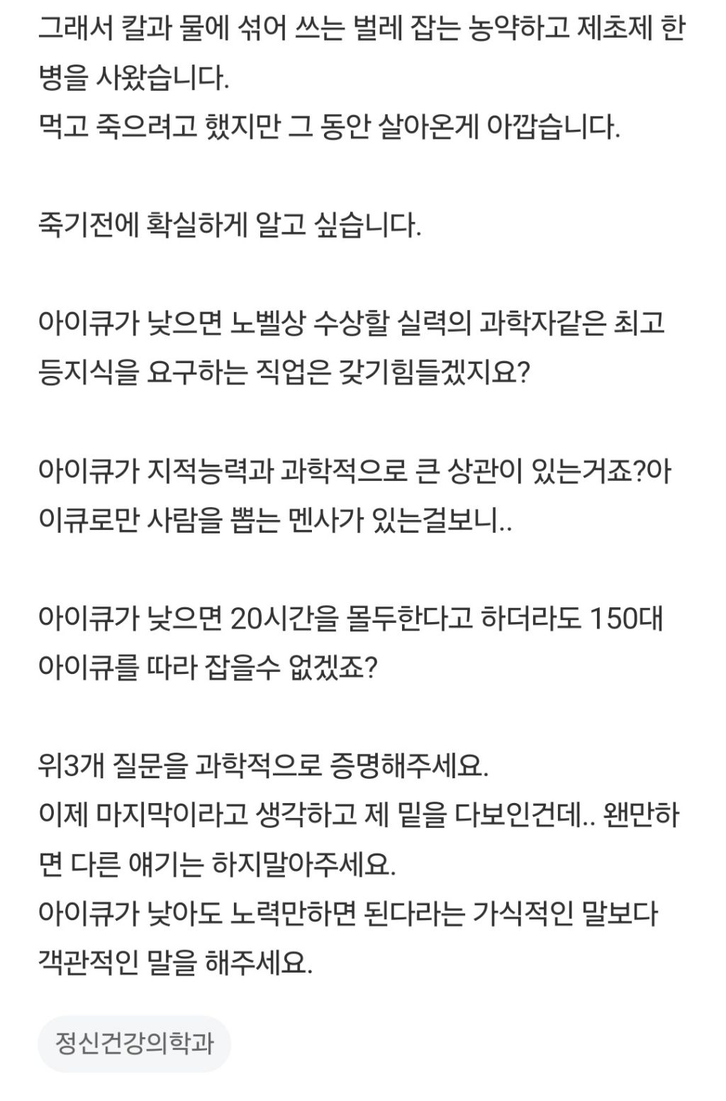 저도 19살. 만난적은 없지만 그쪽은 저와 친구라는 것 | 인스티즈