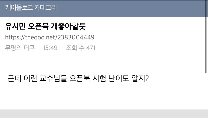 날 대학원으로 끌고 갈 교수 문재인vs유시민vs이재명vs홍준표 | 인스티즈