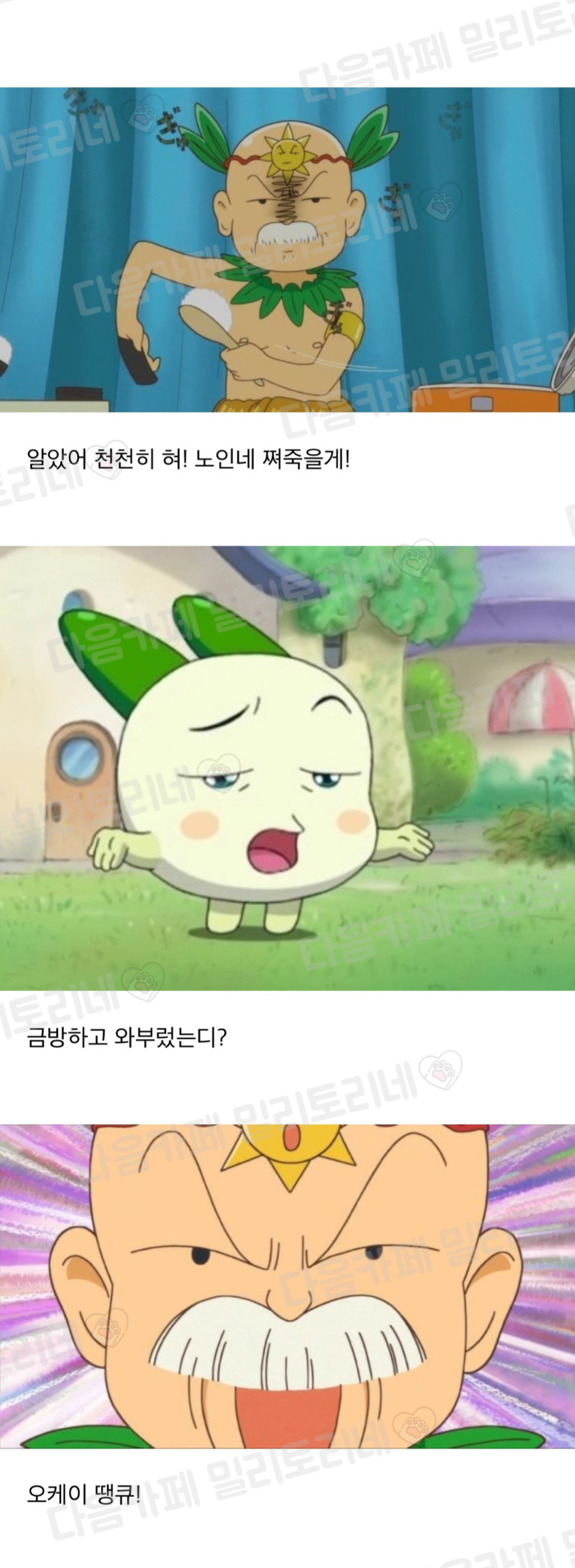 노년층 많이 오는 카페 알바 토비의 변화 | 인스티즈