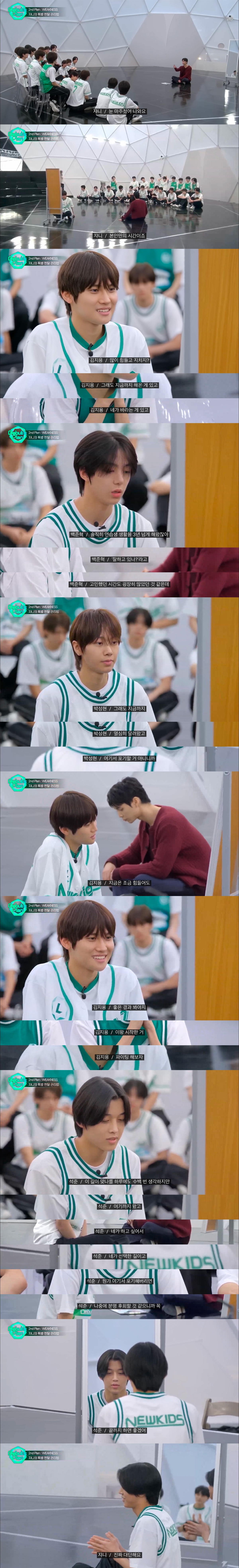 NCT 쟈니가 연습생 때 했다는 멘탈 관리법 | 인스티즈