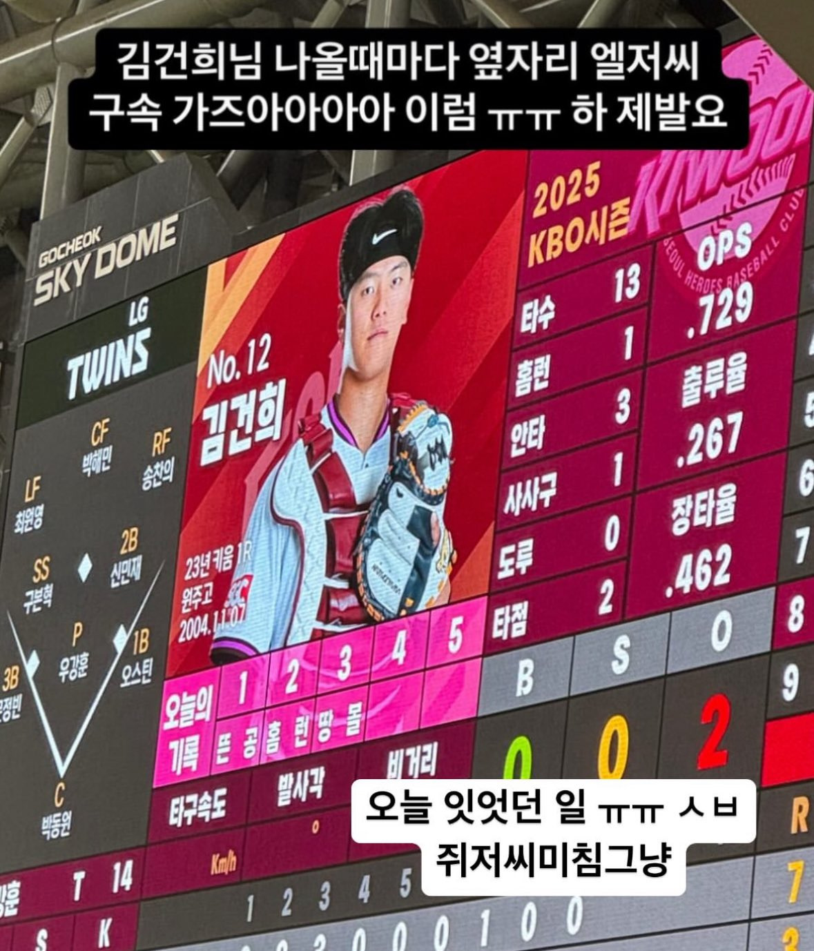 김건희님 나올 때마다 옆자리 엘저씨 구속 가즈아아아아 이럼ㅠㅠ 하 제발요 | 인스티즈