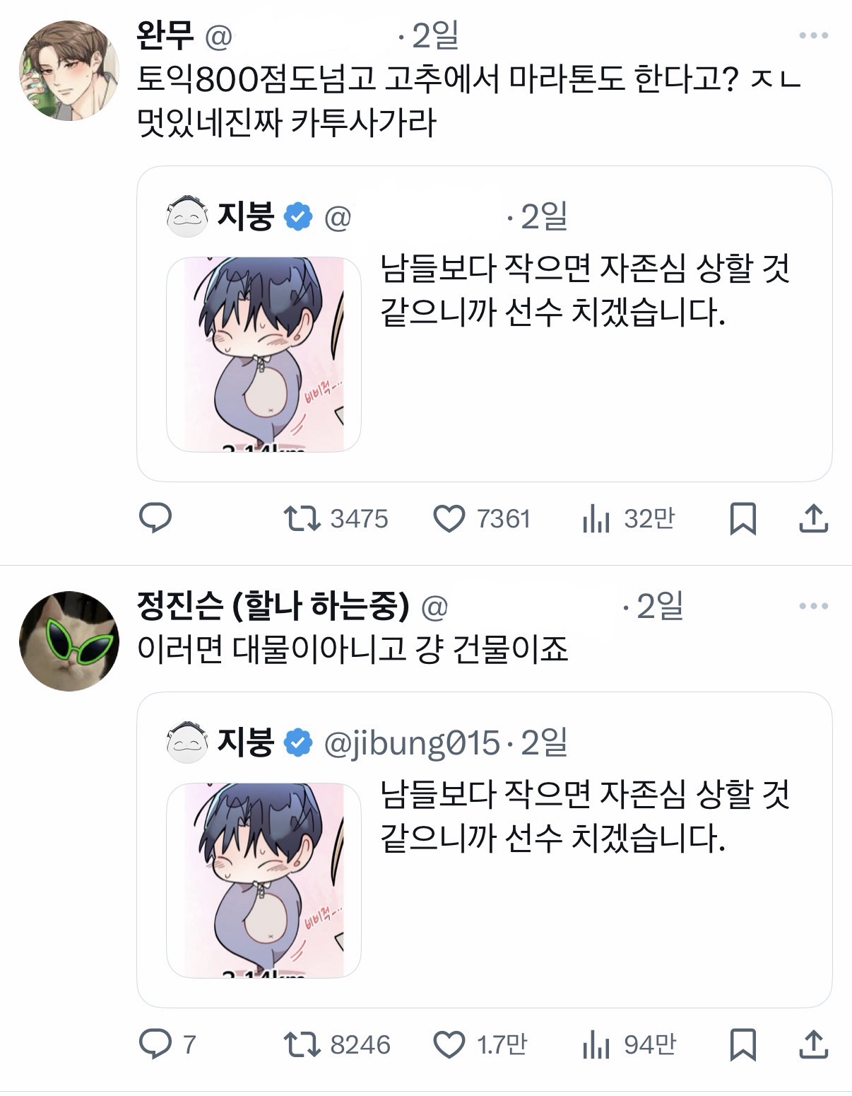 비엘 꼬플레이션 중 ㄹㅈ 대물공 | 인스티즈