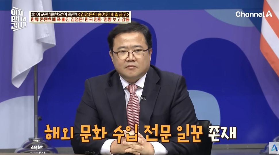 북한 김부자가 가장 좋아하는 한국방송 | 인스티즈
