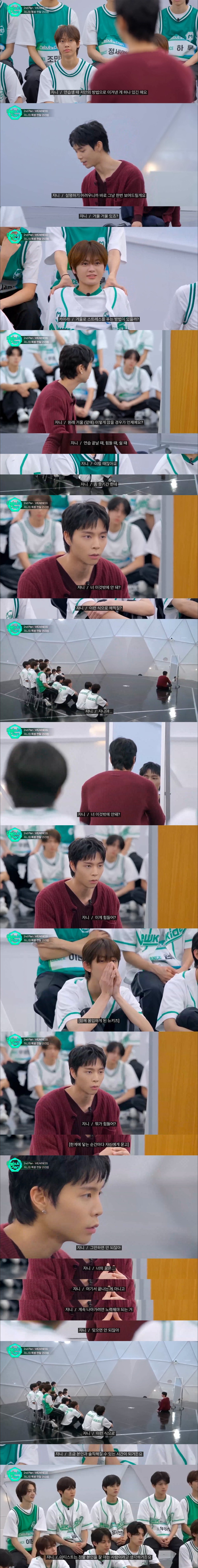 NCT 쟈니가 연습생 때 했다는 멘탈 관리법 | 인스티즈