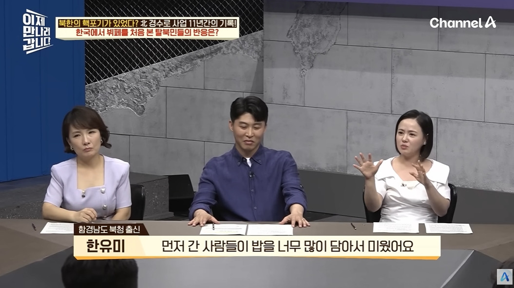 하루에 한끼 먹는 북한 기술자들 | 인스티즈