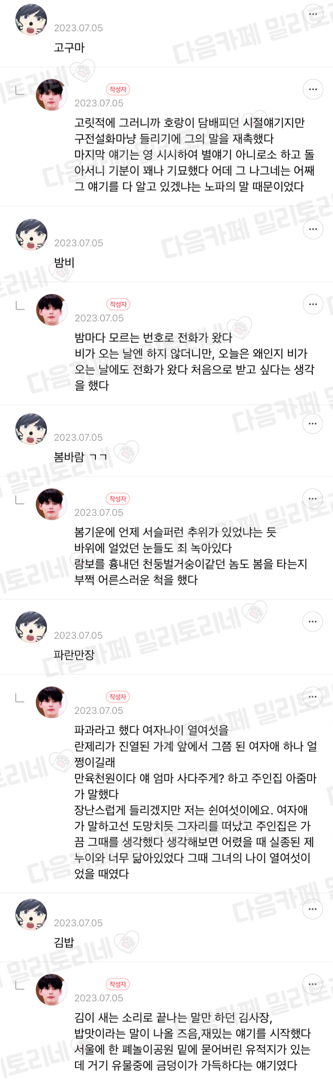 나 쓸데없는 장기잇음 | 인스티즈