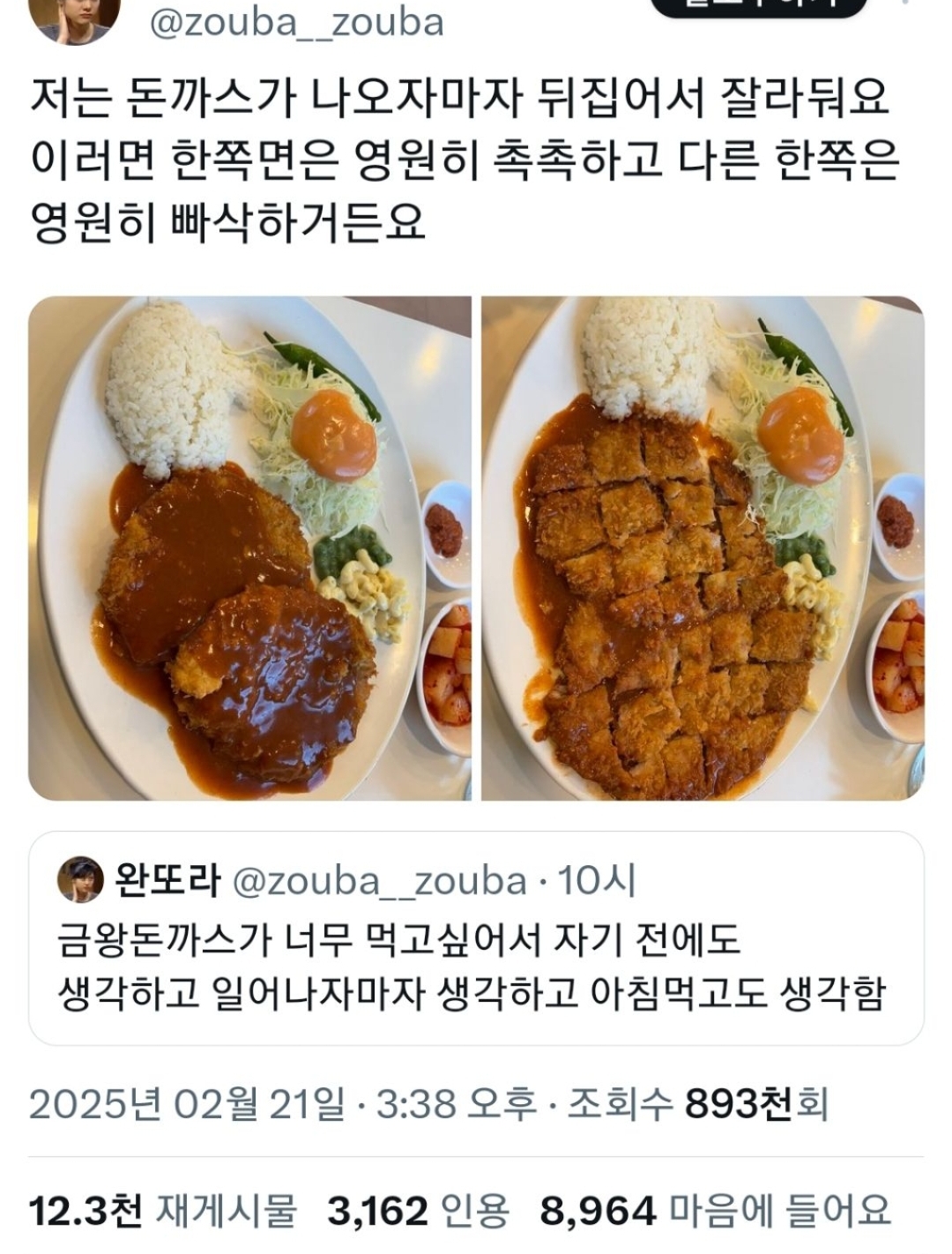 사장님돈까스 이미지