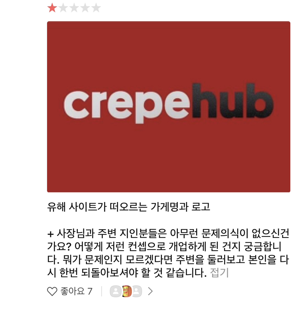 네이버리뷰카카오맵 리뷰 보는거 추천 | 인스티즈