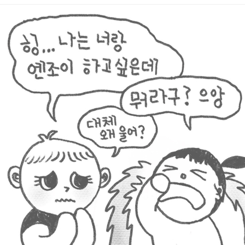 아내랑 엔조이 사이였던 올리버쌤 | 인스티즈