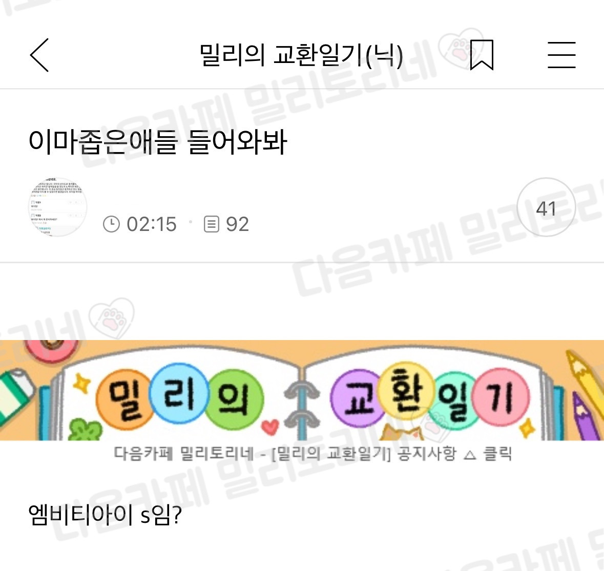 이마좁은애들 들어와바 | 인스티즈