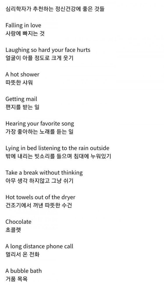 심리학자가 추천하는 정신건강에 좋은 것들 | 인스티즈