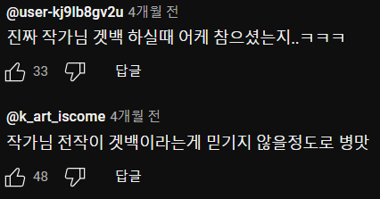 [웹툰] 짝사랑만 했는데... 최악의 빌런이라 오해받는 중ㅋㅋㅋ | 인스티즈