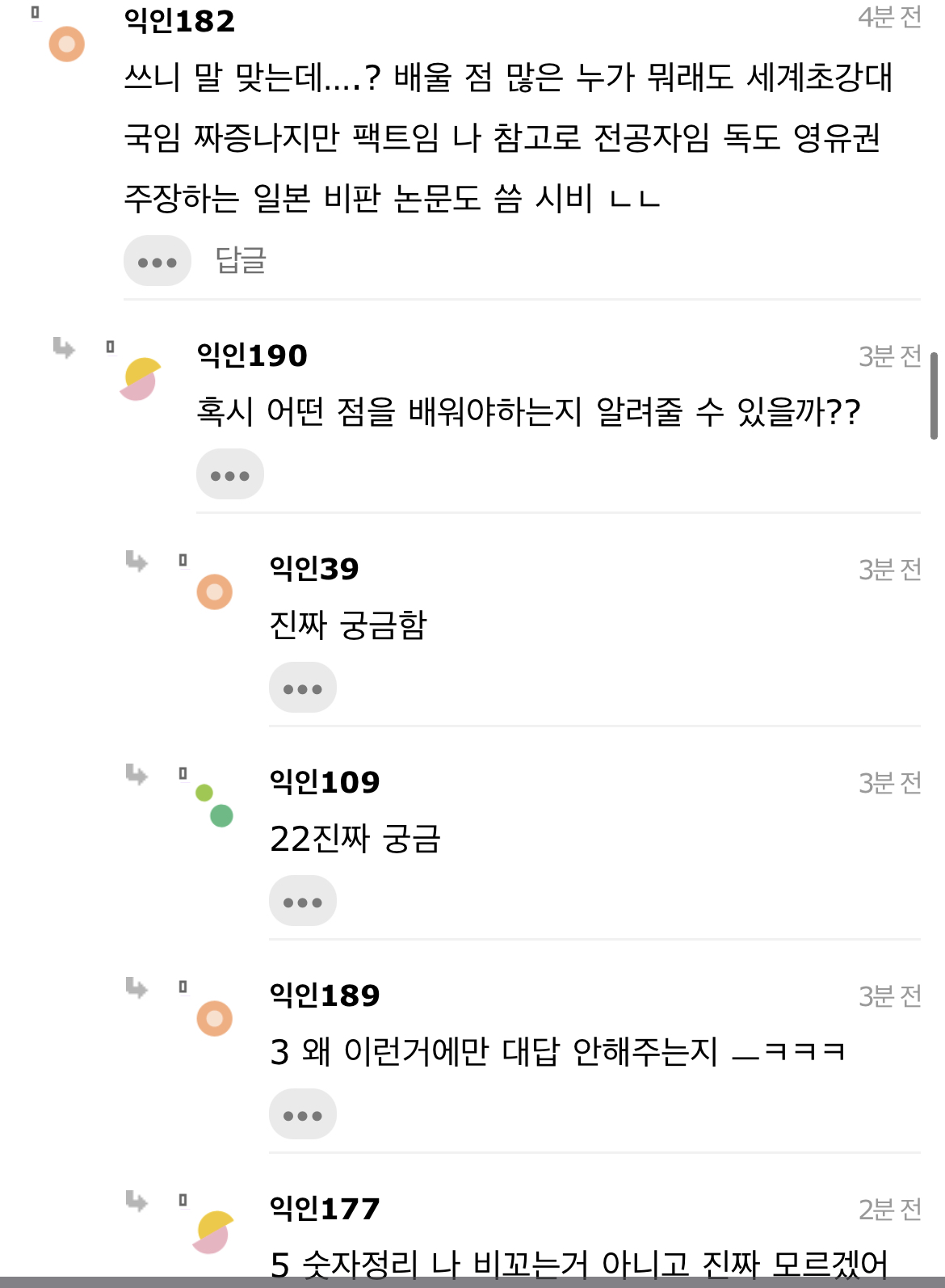 일본학전공자로써 조금 슬프긴하다 | 인스티즈