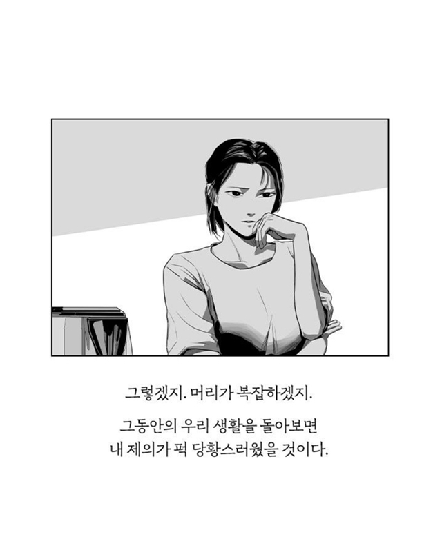 여보, 오늘이야 내가 당신 죽이는 날 | 인스티즈